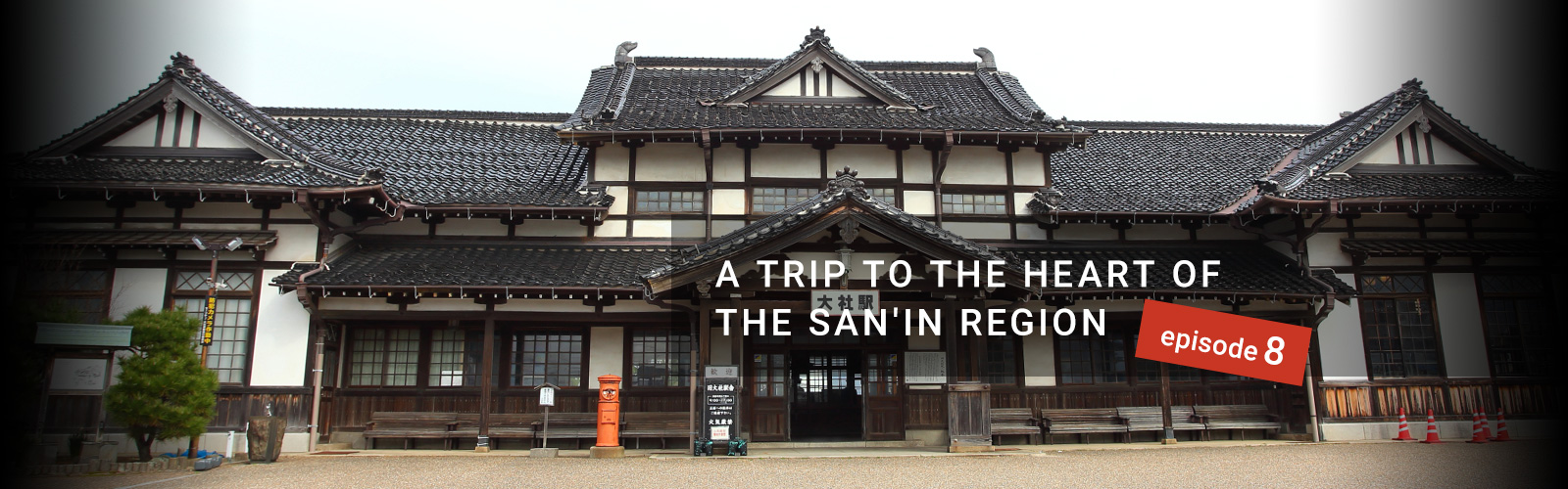 Story - Episode8 | A TRIP TO THE HEART OF THE SAN'IN REGION