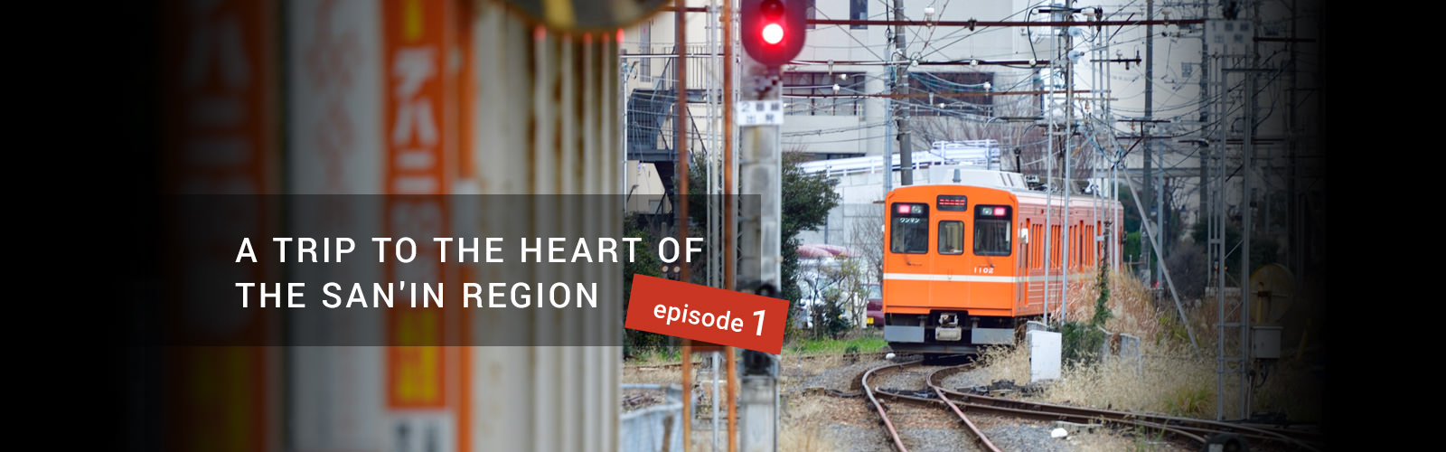 Story - Episode1 | A TRIP TO THE HEART OF THE SAN'IN REGION 